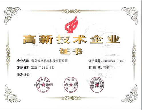 High-Tech Enterprise Certificate