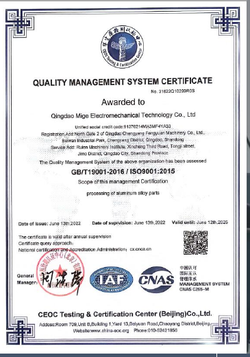 English quality management system certificate